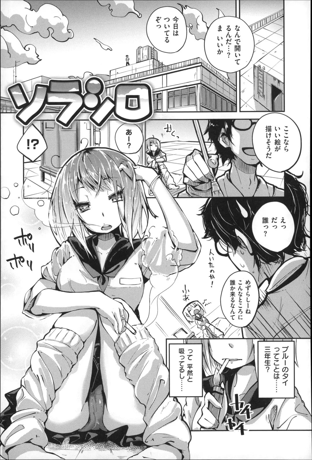 [Suruga Rinu] Seifuku Ohime-sama Fhentai - Page 115