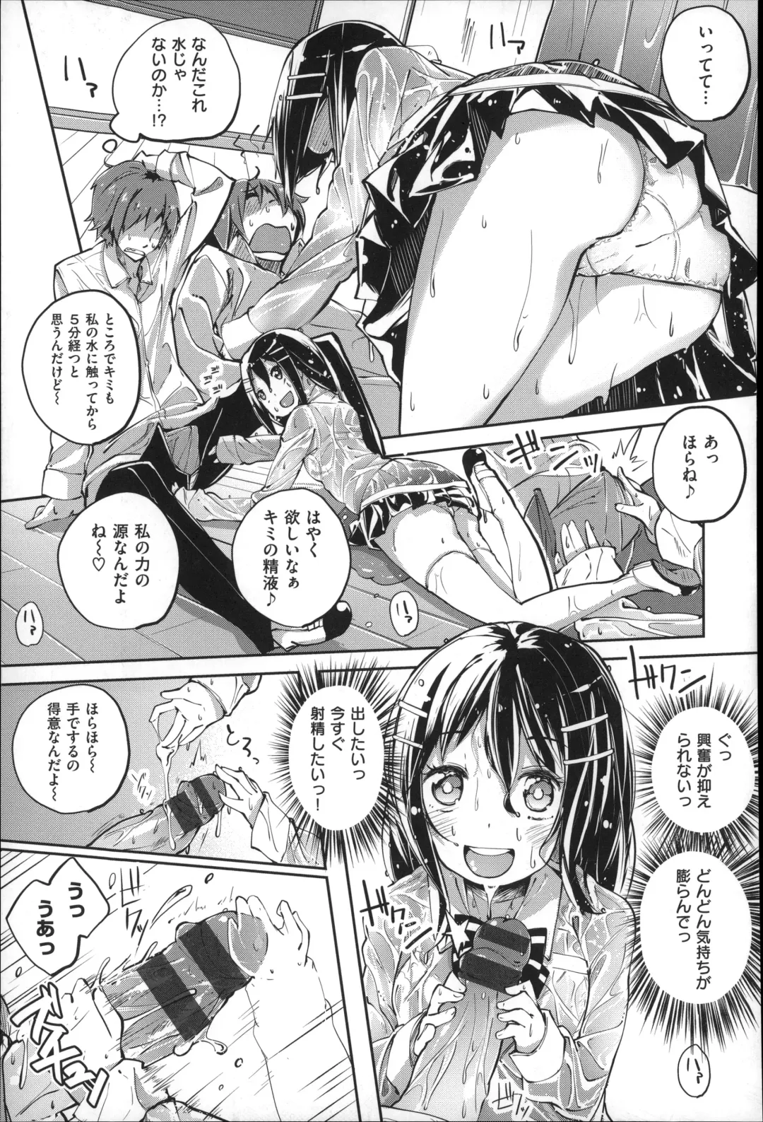 [Suruga Rinu] Seifuku Ohime-sama Fhentai - Page 139