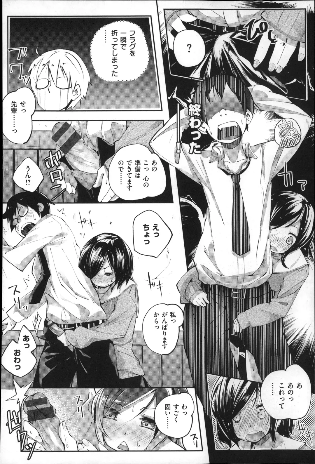 [Suruga Rinu] Seifuku Ohime-sama Fhentai - Page 156