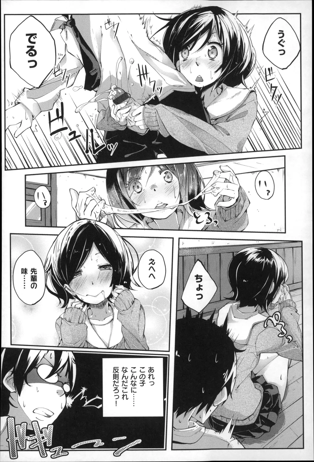[Suruga Rinu] Seifuku Ohime-sama Fhentai - Page 158