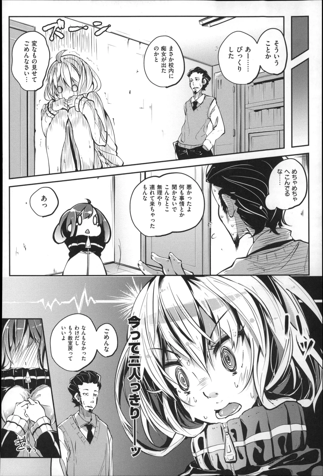 [Suruga Rinu] Seifuku Ohime-sama Fhentai - Page 172