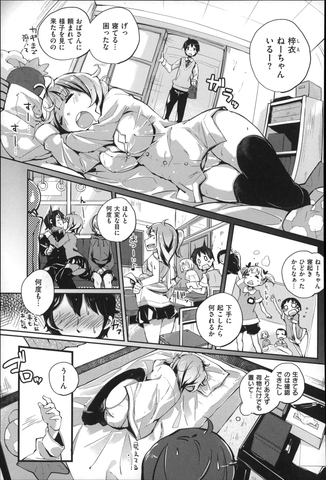 [Suruga Rinu] Seifuku Ohime-sama Fhentai - Page 187