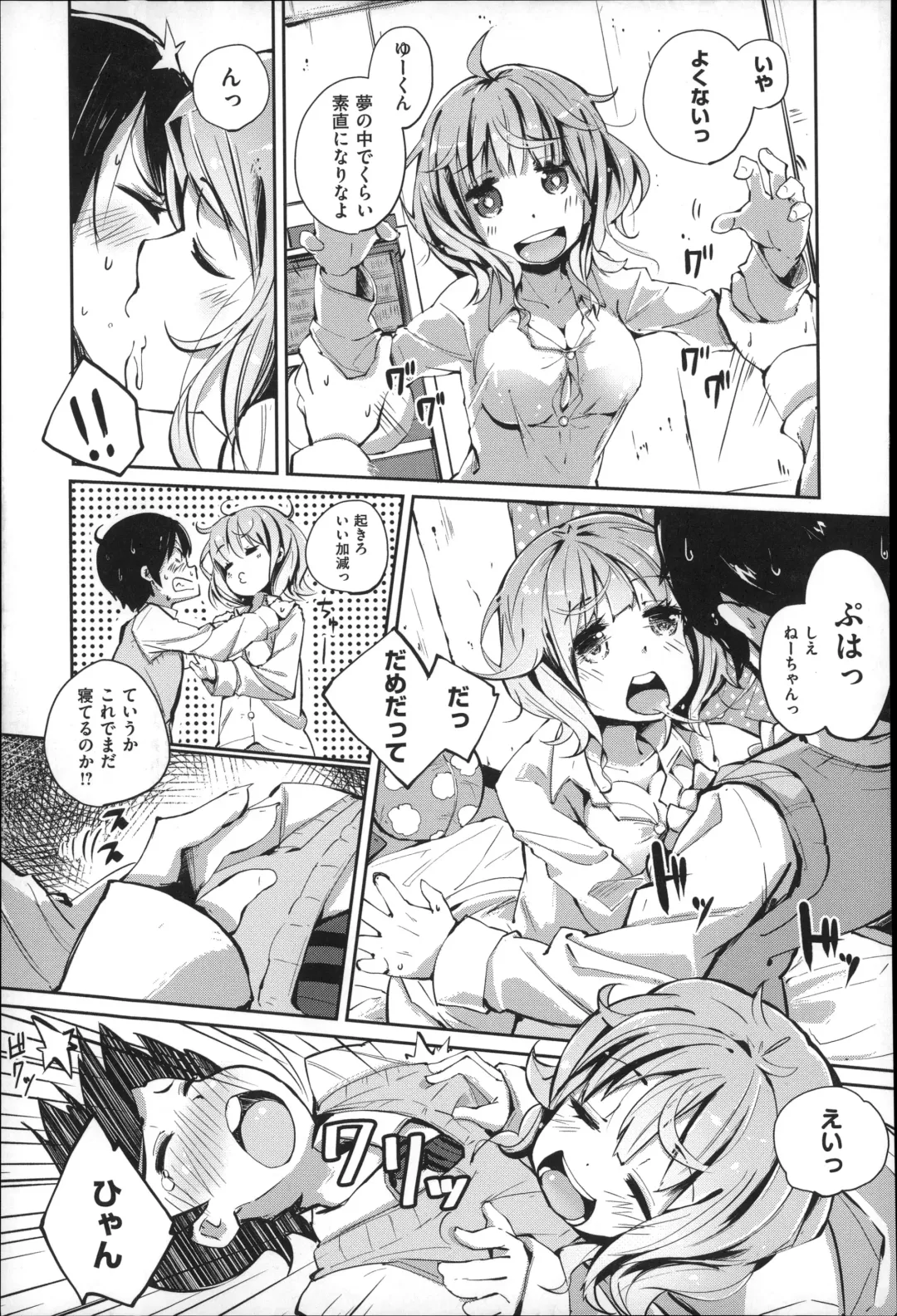 [Suruga Rinu] Seifuku Ohime-sama Fhentai - Page 191