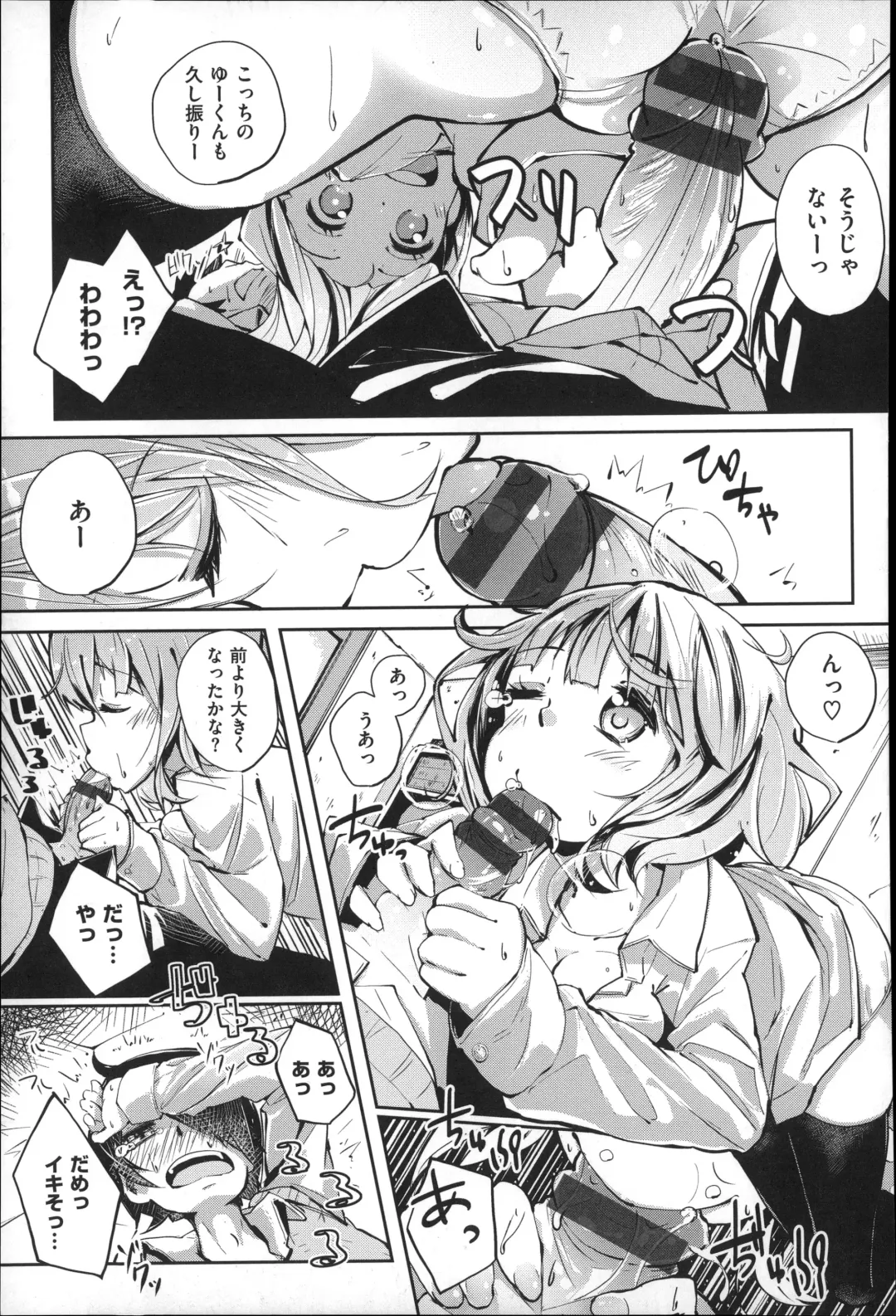 [Suruga Rinu] Seifuku Ohime-sama Fhentai - Page 193