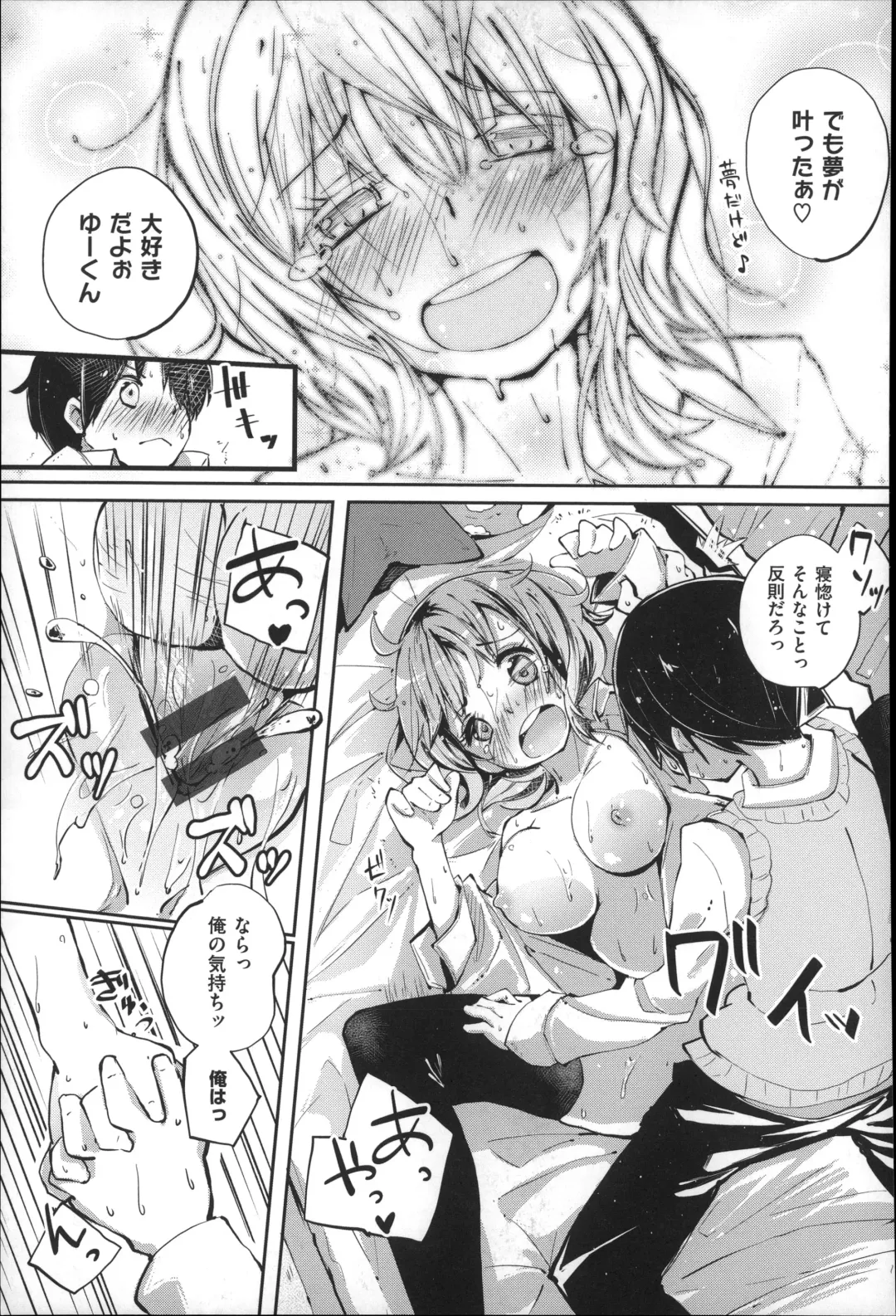 [Suruga Rinu] Seifuku Ohime-sama Fhentai - Page 199