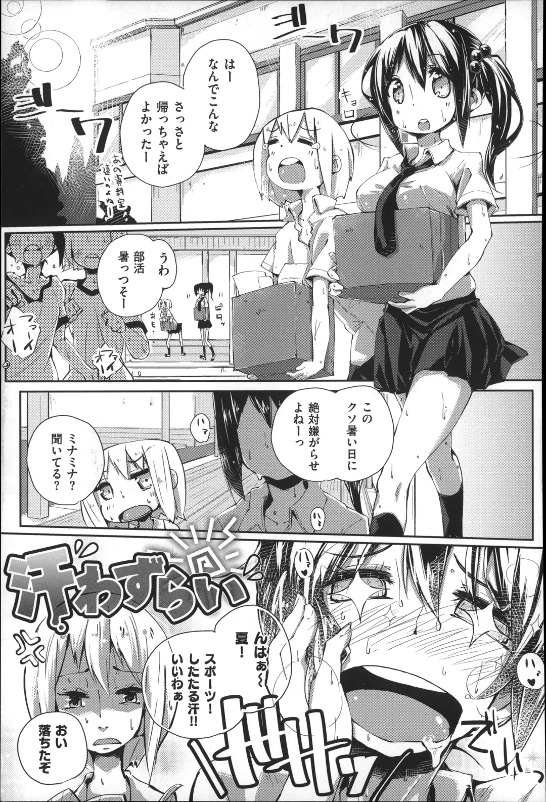 [Suruga Rinu] Seifuku Ohime-sama Fhentai - Page 205