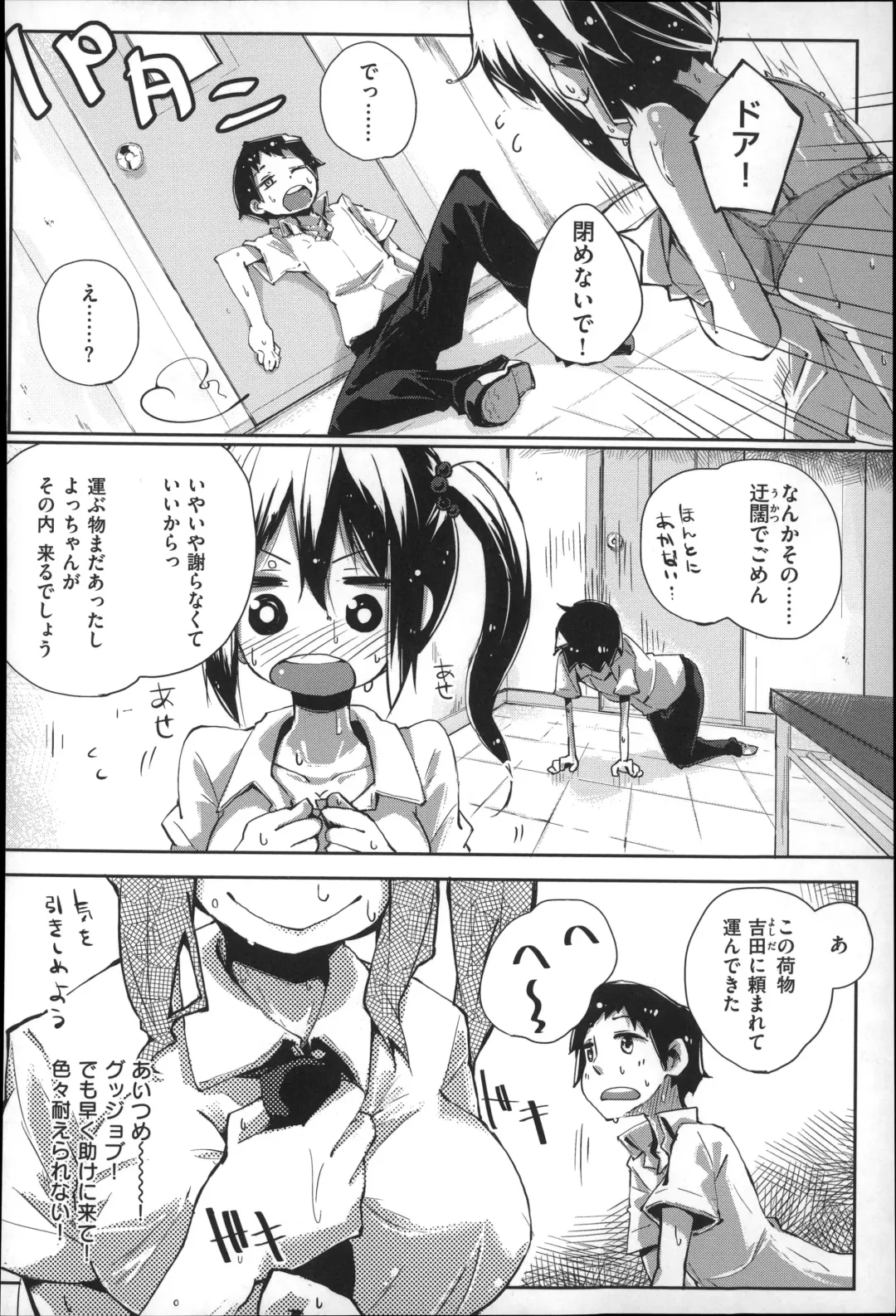 [Suruga Rinu] Seifuku Ohime-sama Fhentai - Page 210