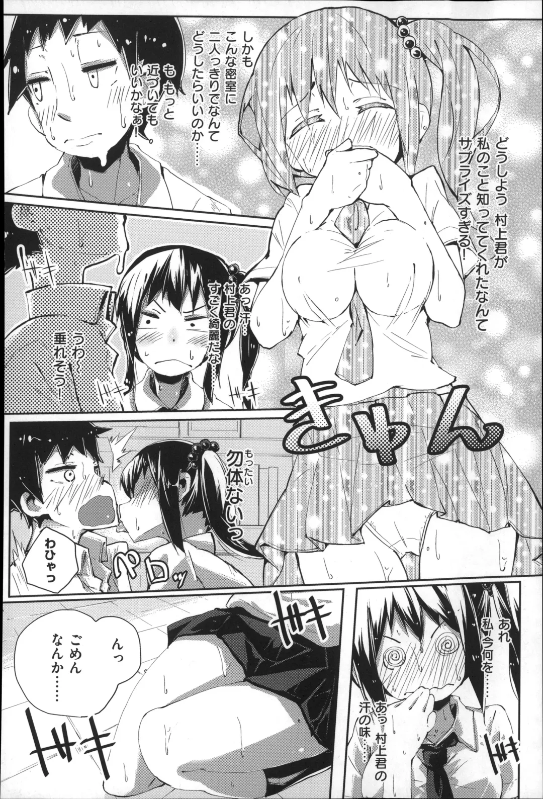 [Suruga Rinu] Seifuku Ohime-sama Fhentai - Page 212
