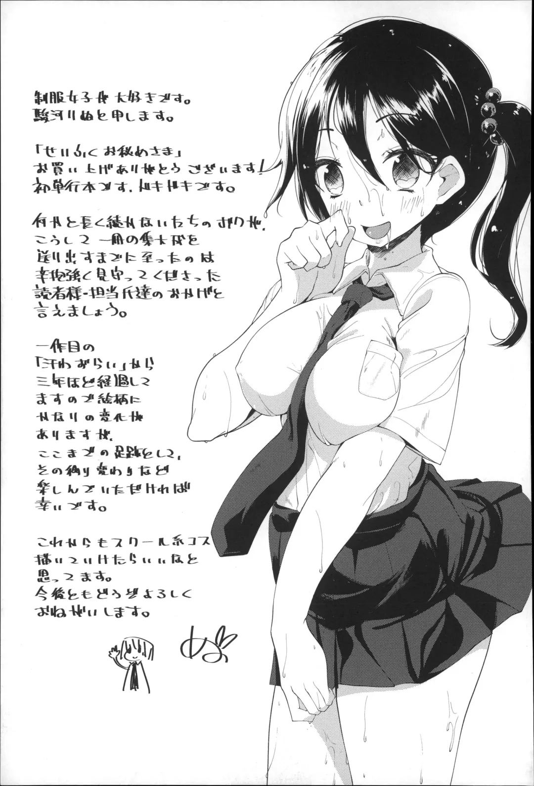 [Suruga Rinu] Seifuku Ohime-sama Fhentai - Page 229