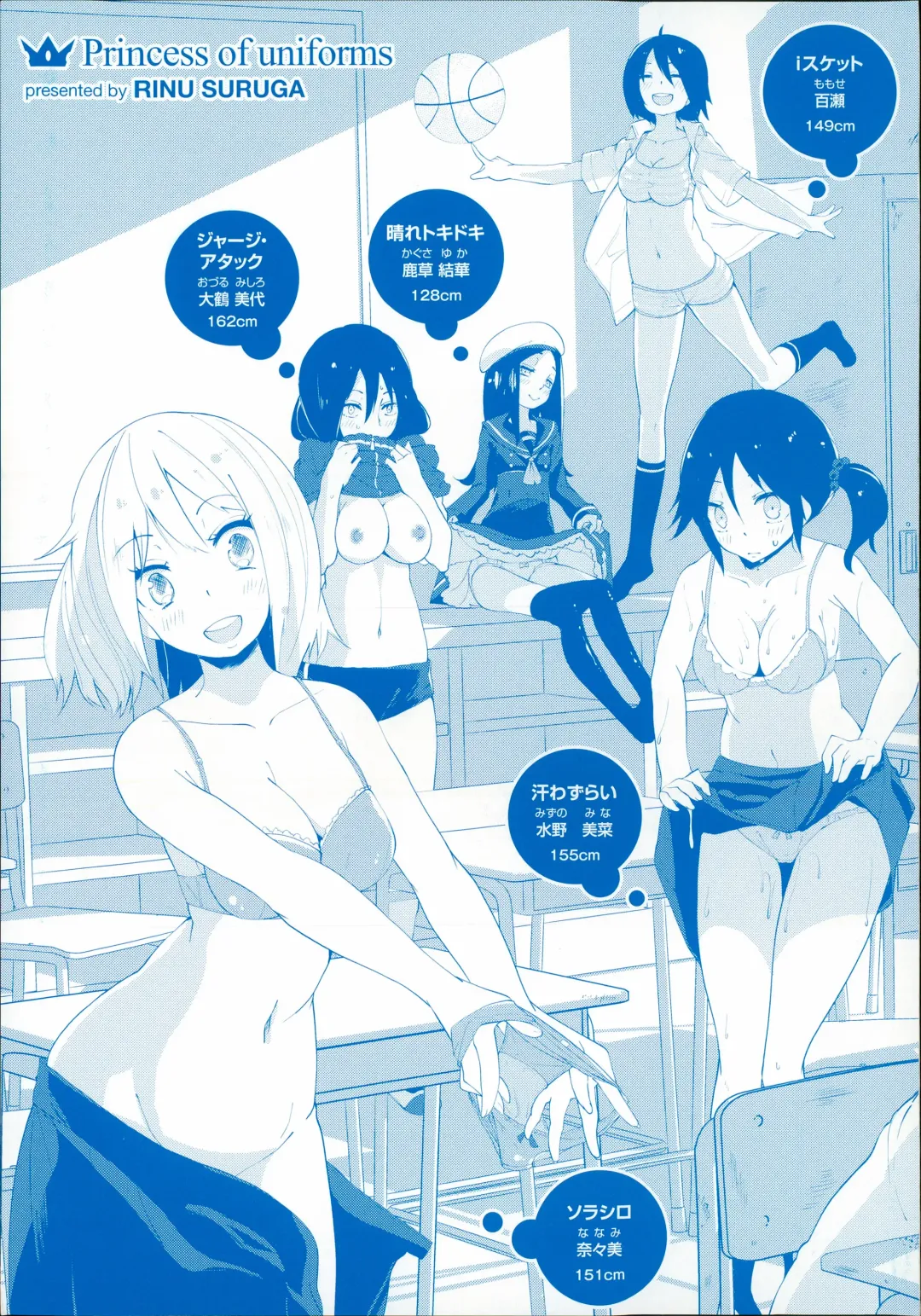 [Suruga Rinu] Seifuku Ohime-sama Fhentai - Page 3