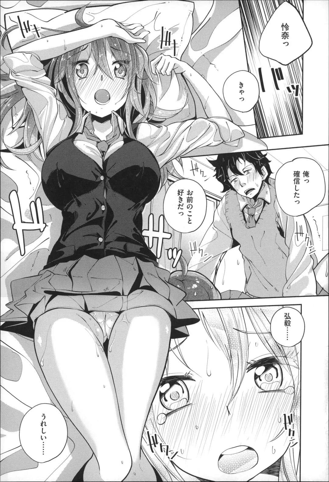 [Suruga Rinu] Seifuku Ohime-sama Fhentai - Page 39