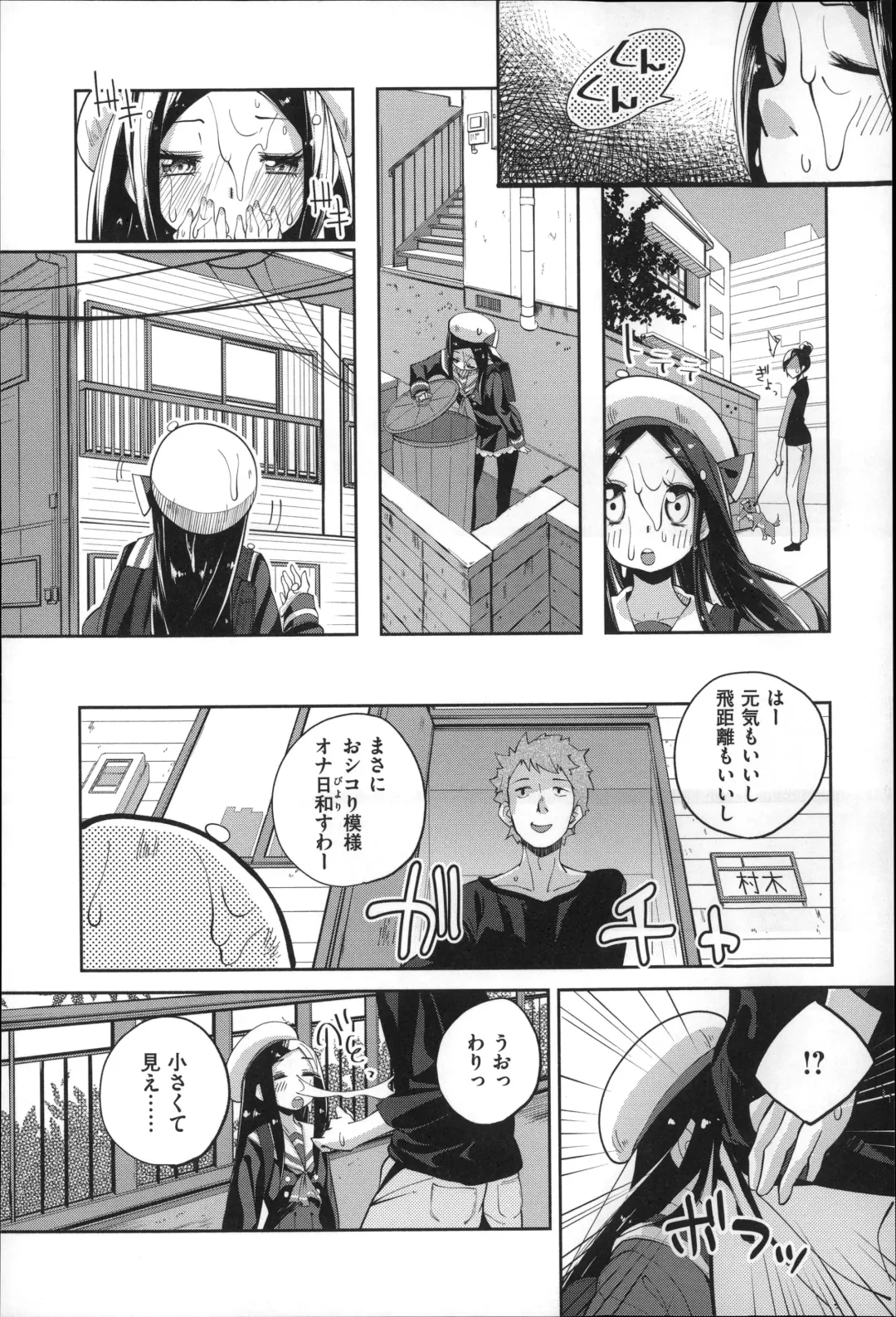 [Suruga Rinu] Seifuku Ohime-sama Fhentai - Page 58