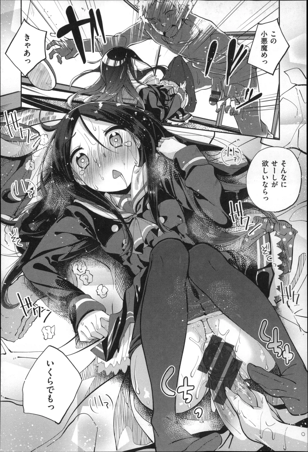 [Suruga Rinu] Seifuku Ohime-sama Fhentai - Page 70