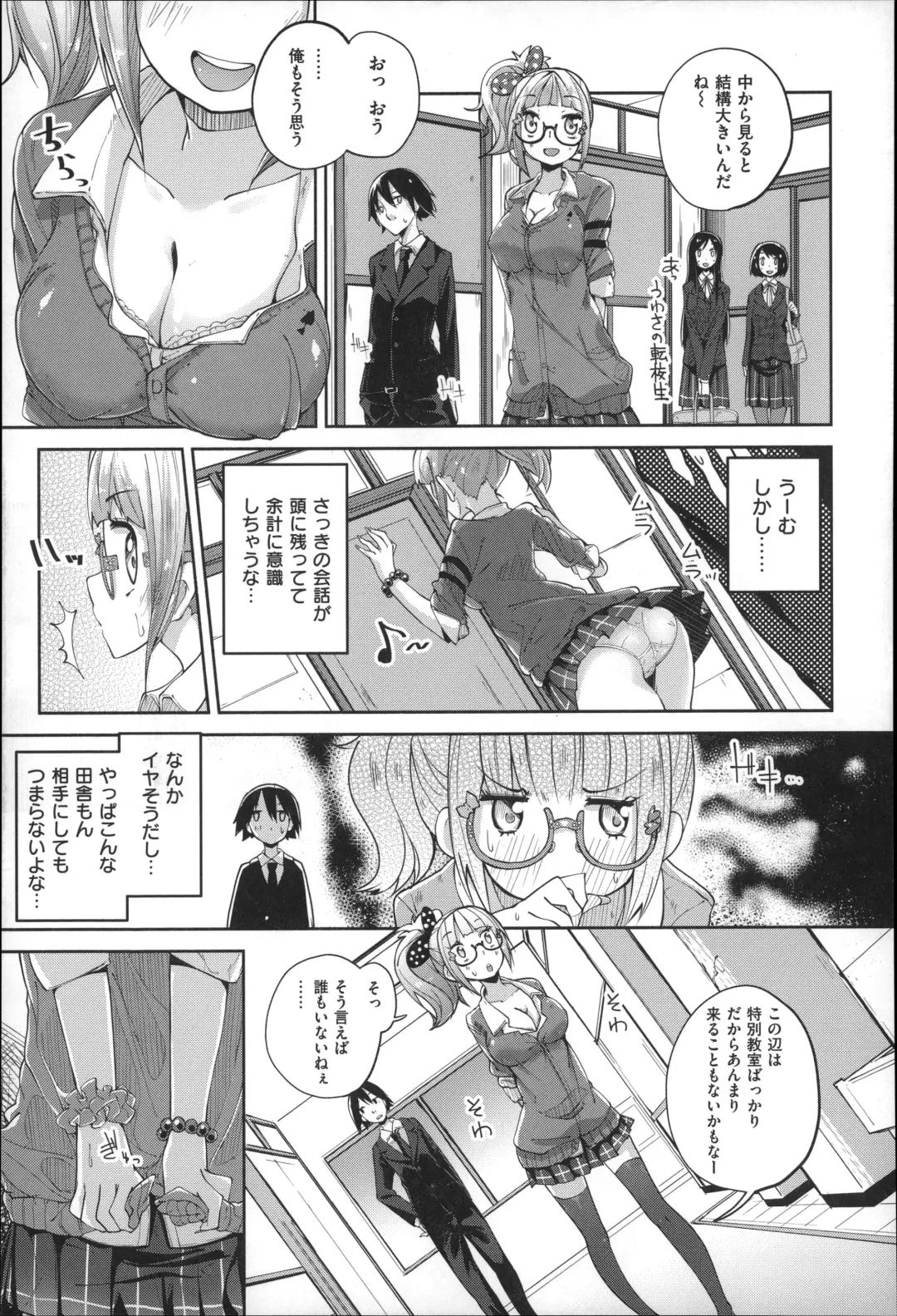 [Suruga Rinu] Seifuku Ohime-sama Fhentai - Page 79