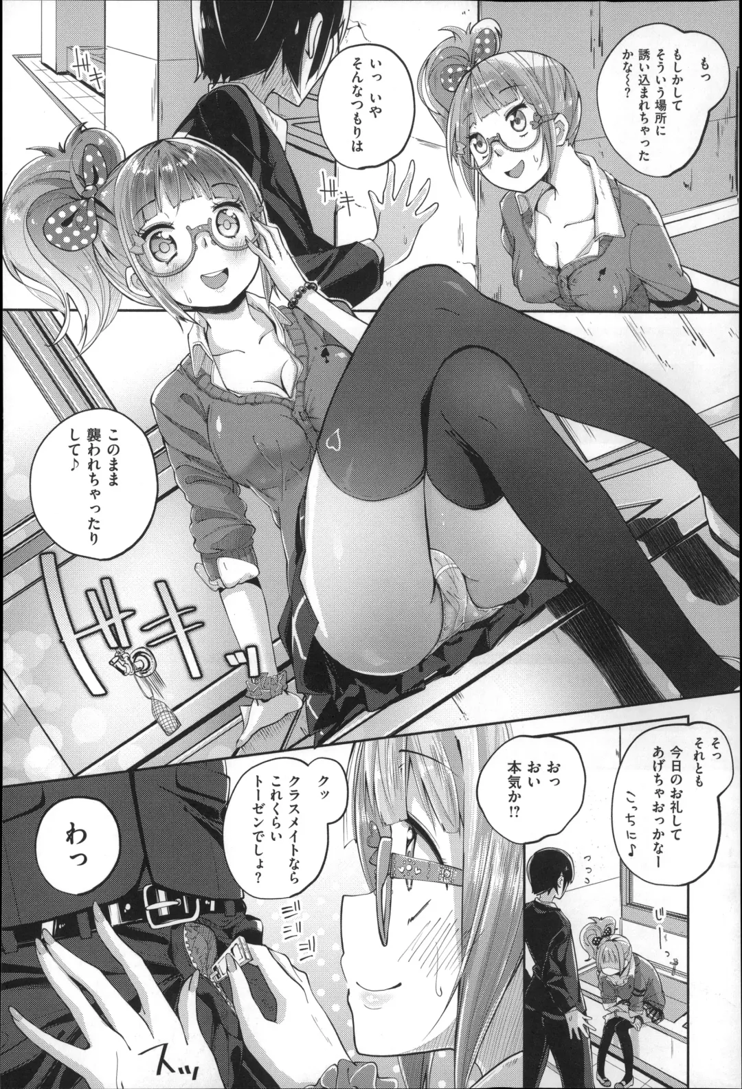 [Suruga Rinu] Seifuku Ohime-sama Fhentai - Page 80