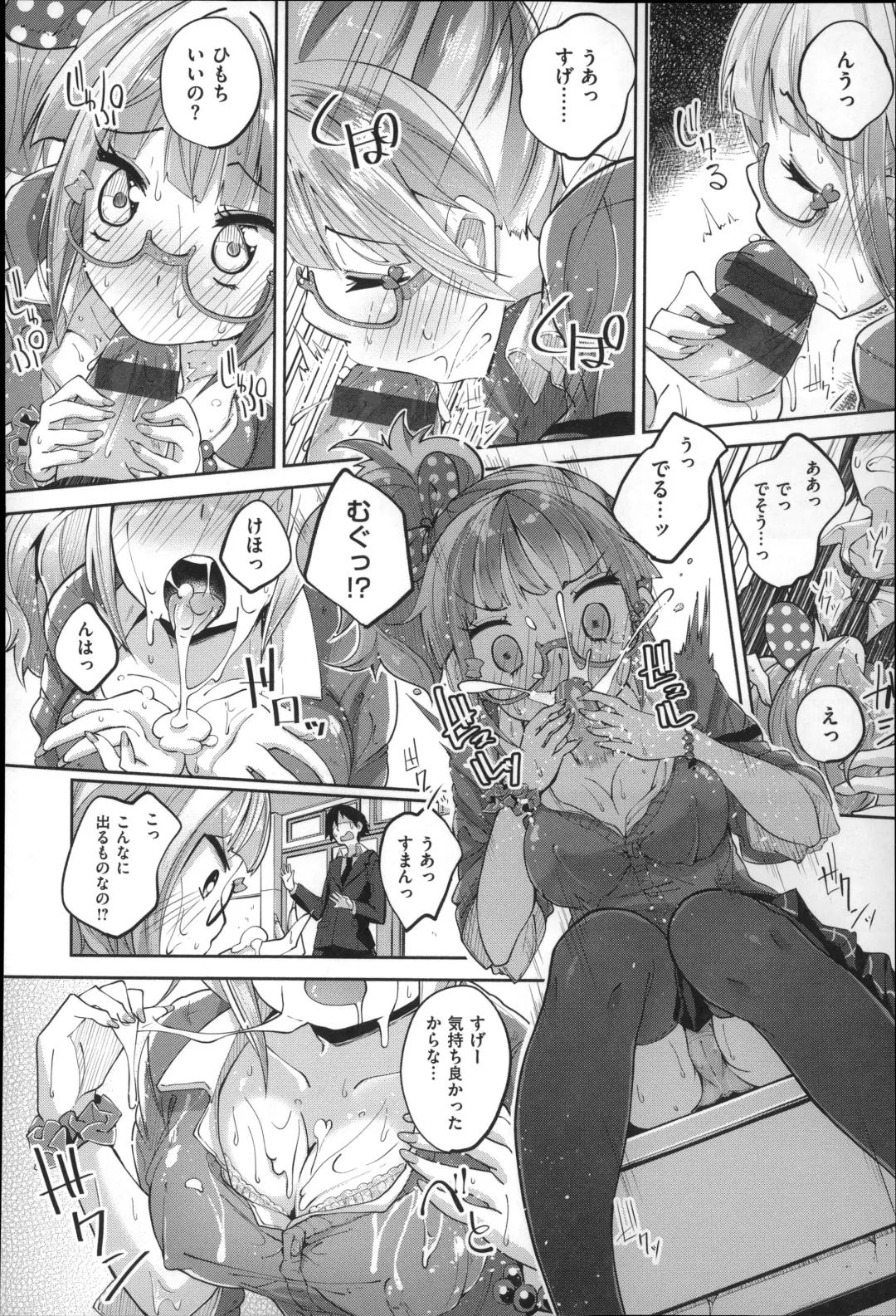 [Suruga Rinu] Seifuku Ohime-sama Fhentai - Page 82