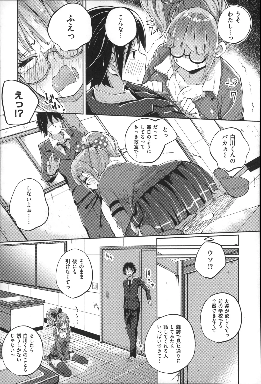 [Suruga Rinu] Seifuku Ohime-sama Fhentai - Page 85