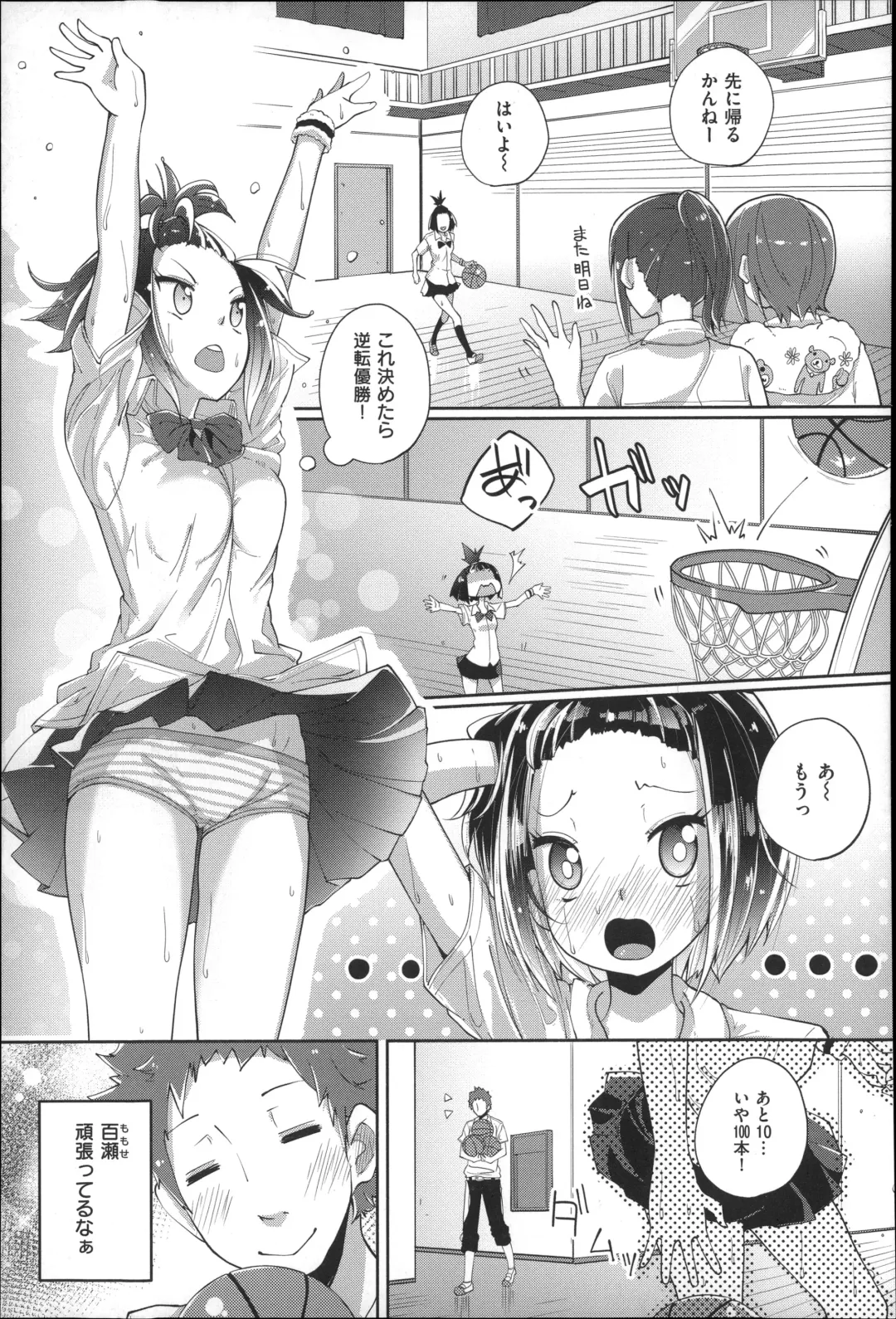 [Suruga Rinu] Seifuku Ohime-sama Fhentai - Page 97