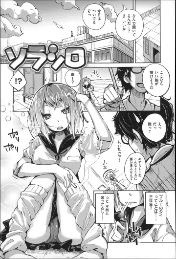 [Suruga Rinu] Seifuku Ohime-sama Fhentai - Page 115