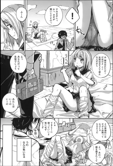 [Suruga Rinu] Seifuku Ohime-sama Fhentai - Page 116