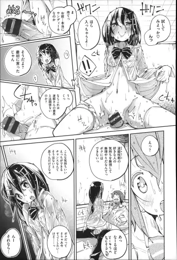 [Suruga Rinu] Seifuku Ohime-sama Fhentai - Page 143