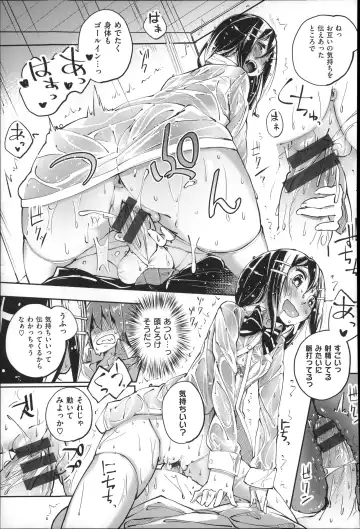 [Suruga Rinu] Seifuku Ohime-sama Fhentai - Page 145