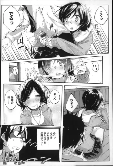 [Suruga Rinu] Seifuku Ohime-sama Fhentai - Page 158