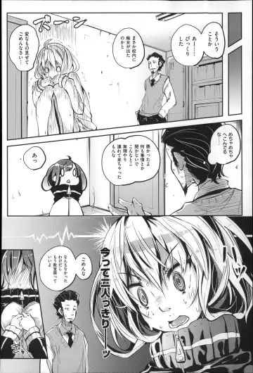[Suruga Rinu] Seifuku Ohime-sama Fhentai - Page 172