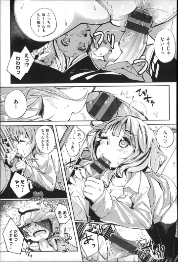 [Suruga Rinu] Seifuku Ohime-sama Fhentai - Page 193