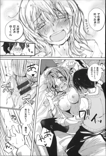 [Suruga Rinu] Seifuku Ohime-sama Fhentai - Page 199