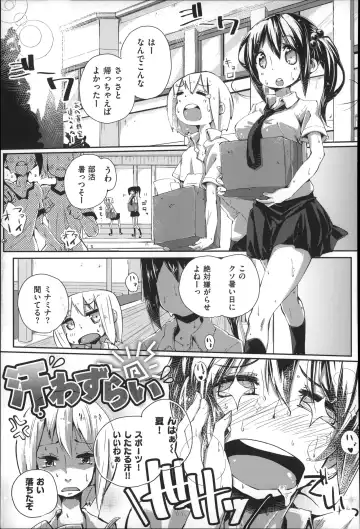 [Suruga Rinu] Seifuku Ohime-sama Fhentai - Page 205