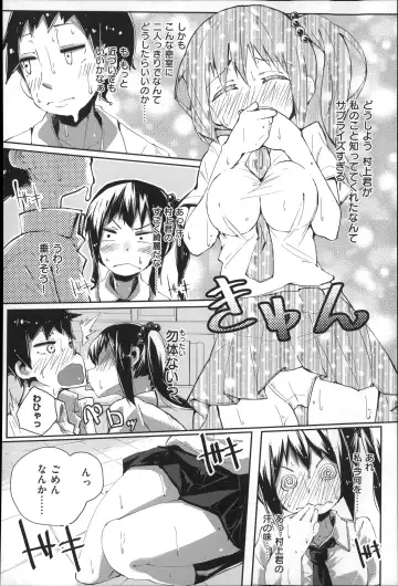 [Suruga Rinu] Seifuku Ohime-sama Fhentai - Page 212