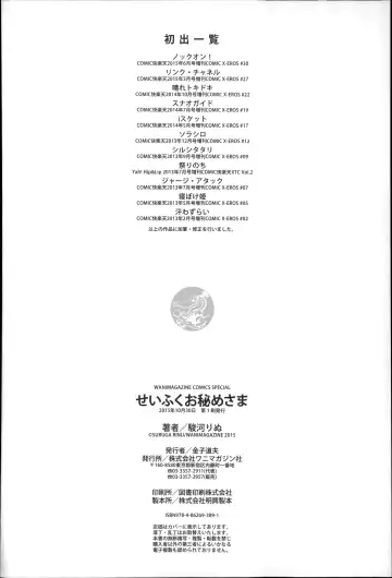 [Suruga Rinu] Seifuku Ohime-sama Fhentai - Page 230