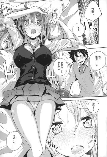 [Suruga Rinu] Seifuku Ohime-sama Fhentai - Page 39
