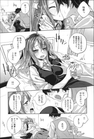 [Suruga Rinu] Seifuku Ohime-sama Fhentai - Page 40