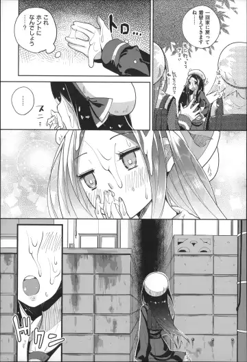 [Suruga Rinu] Seifuku Ohime-sama Fhentai - Page 57