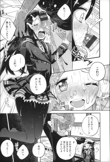 [Suruga Rinu] Seifuku Ohime-sama Fhentai - Page 63