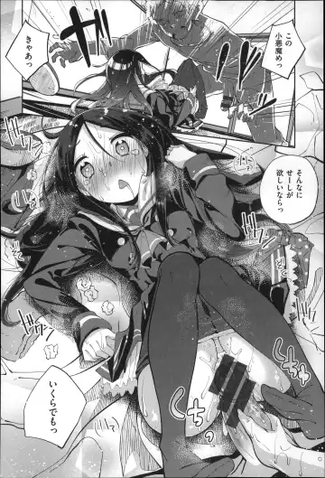 [Suruga Rinu] Seifuku Ohime-sama Fhentai - Page 70