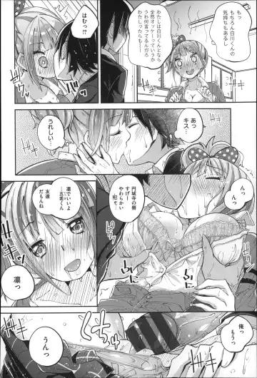 [Suruga Rinu] Seifuku Ohime-sama Fhentai - Page 88