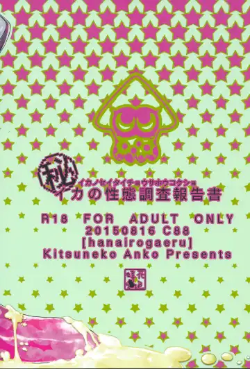 [Kitsuneko Anko] Ika no Seitai Chousa Houkokusho Fhentai - Page 22