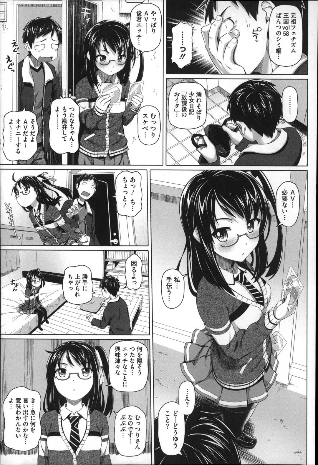 [Nora Shinji] Henai Girls Fhentai - Page 11