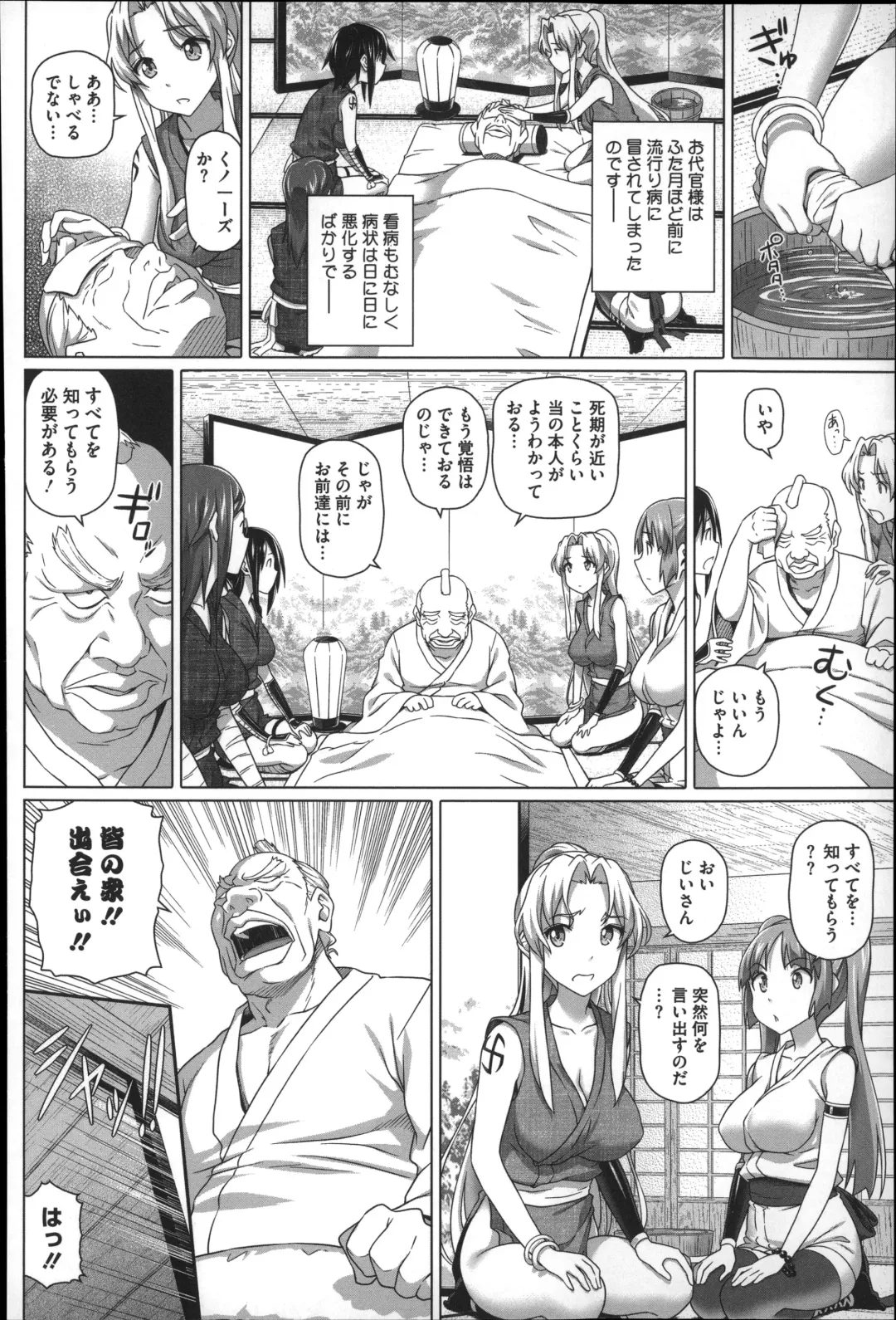 [Nora Shinji] Henai Girls Fhentai - Page 134