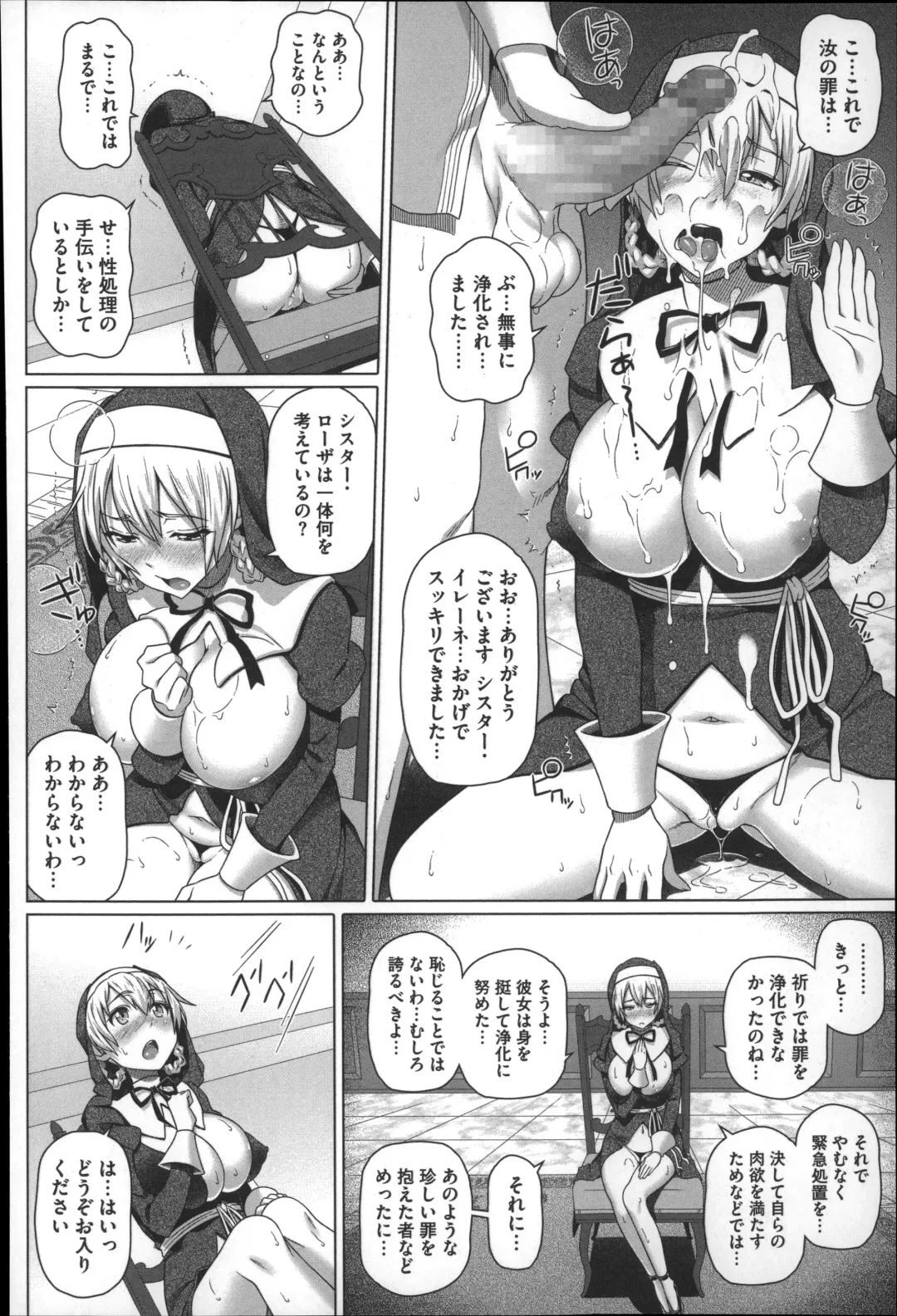 [Nora Shinji] Henai Girls Fhentai - Page 170