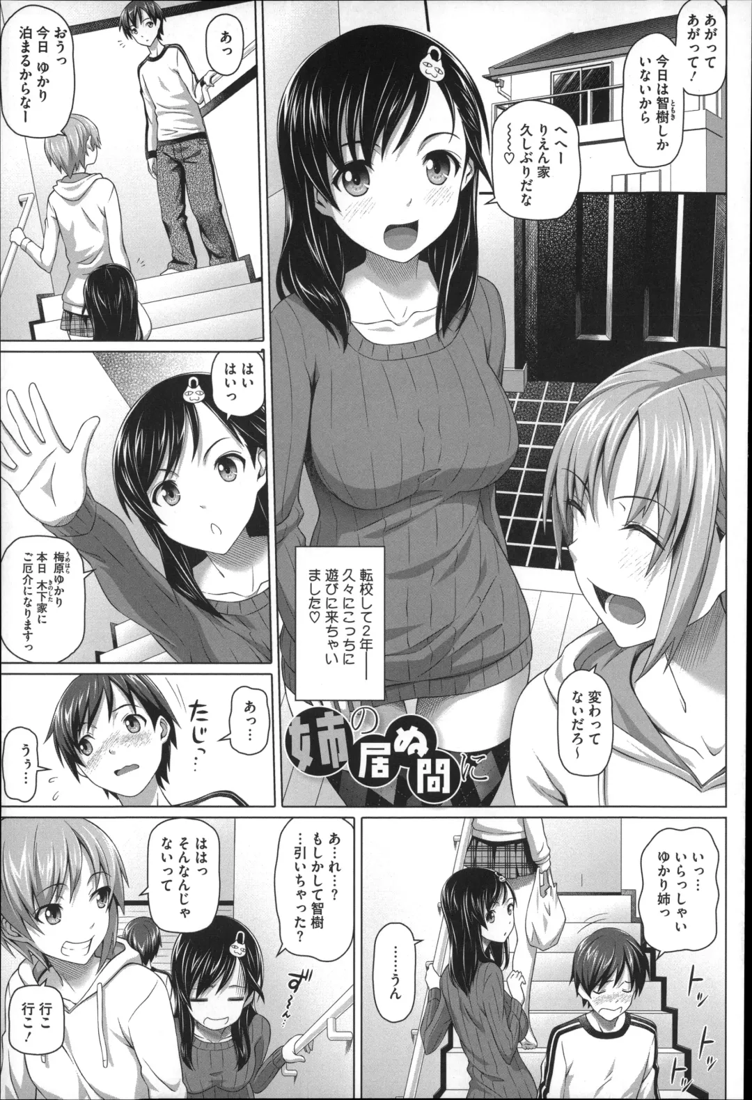 [Nora Shinji] Henai Girls Fhentai - Page 21