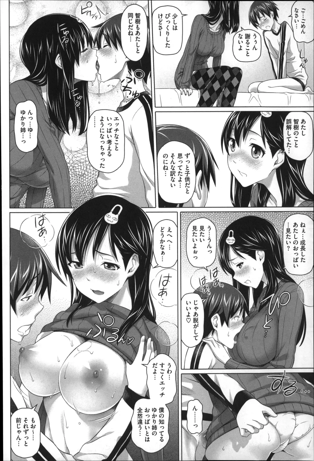 [Nora Shinji] Henai Girls Fhentai - Page 26
