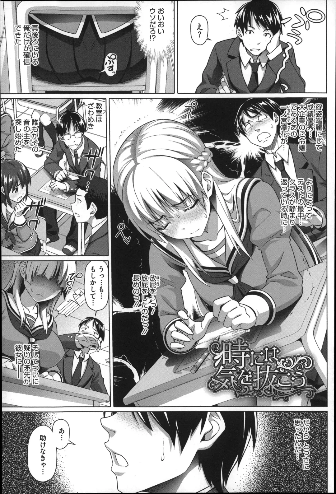 [Nora Shinji] Henai Girls Fhentai - Page 37