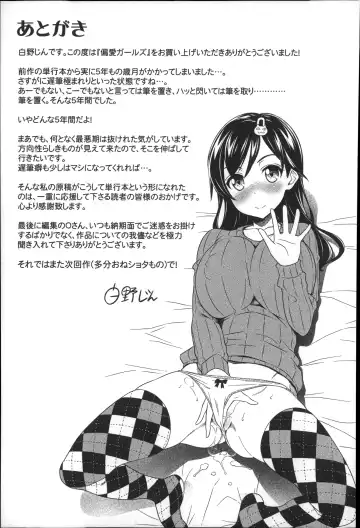 [Nora Shinji] Henai Girls Fhentai - Page 187