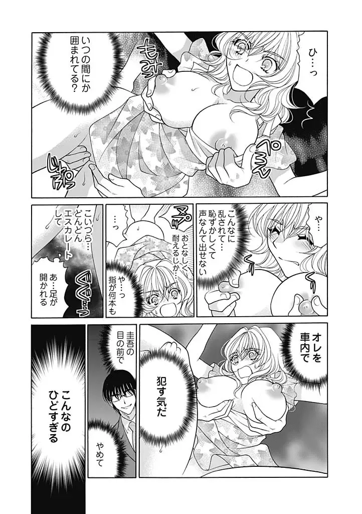 [Oohashi Kaoru] じょしかっ！？ ～噛んだり舐めたりつついたり~3 Fhentai - Page 12