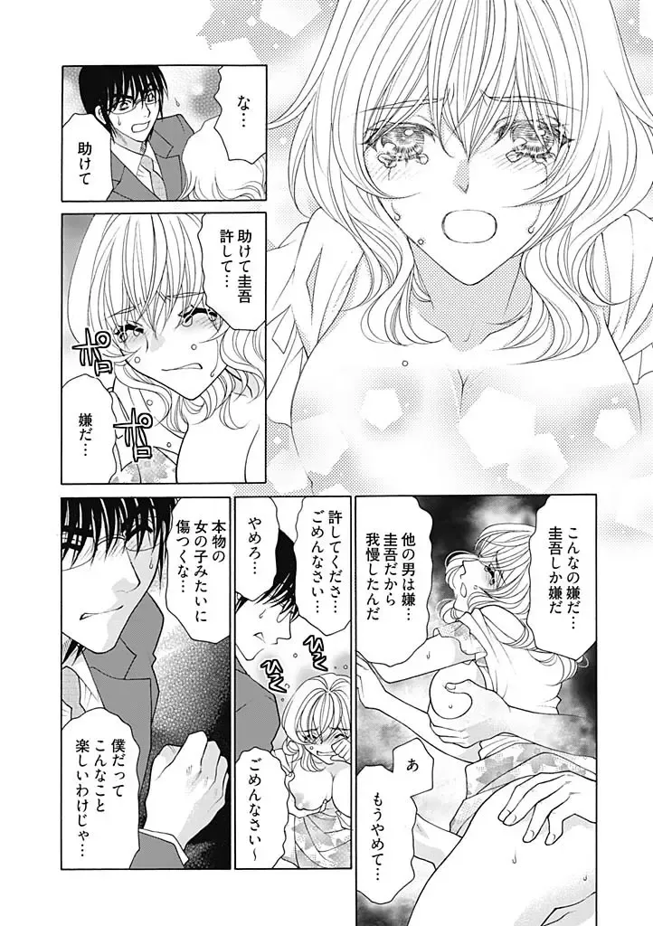 [Oohashi Kaoru] じょしかっ！？ ～噛んだり舐めたりつついたり~3 Fhentai - Page 14