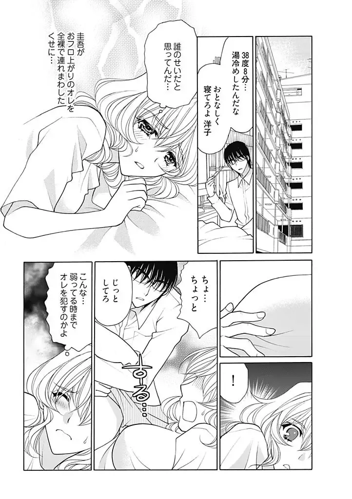 [Oohashi Kaoru] じょしかっ！？ ～噛んだり舐めたりつついたり~3 Fhentai - Page 2